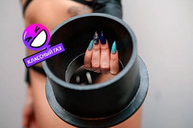 Аксессуары для закиси азота