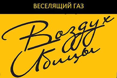 Почему именно воздух Ибицы